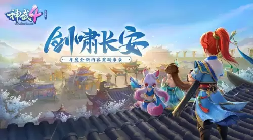 神武150装备什么时候出　神武146升150要多久-第1张