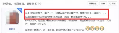 神武150装备什么时候出　神武146升150要多久-第6张