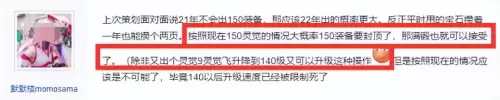 神武150装备什么时候出　神武146升150要多久-第5张