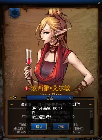 dnf好感度有啥用2020　dnf提升谁的好感度最好-第7张