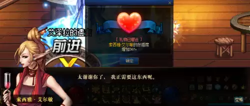 dnf好感度有啥用2020　dnf提升谁的好感度最好-第13张
