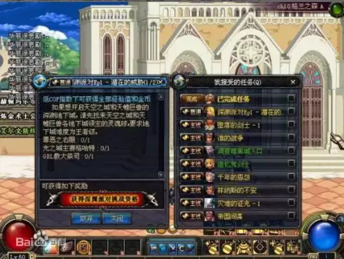 dnf深渊是什么意思　dnf多少级可以刷深渊-第3张