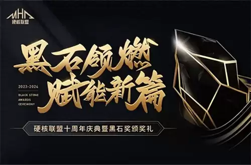 黑石奖英魂之刃　硬核联盟黑石奖-第1张