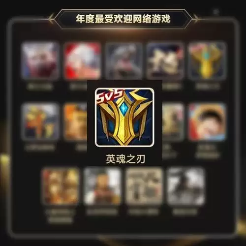 黑石奖英魂之刃　硬核联盟黑石奖-第2张