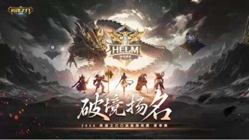 黑石奖英魂之刃　硬核联盟黑石奖-第4张
