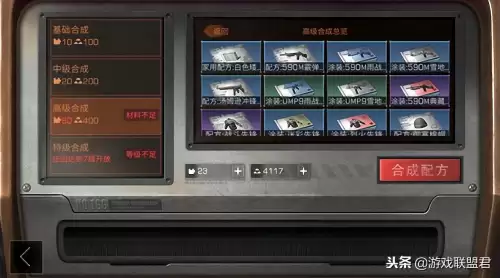 明日之后军火商在哪　明日之后怎么当军火商-第4张