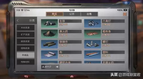 明日之后军火商在哪　明日之后怎么当军火商-第5张