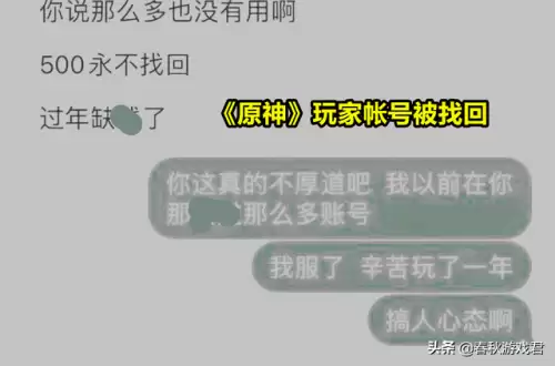 原神怎么修改手机号和密码　微信被别人改了密码和手机号-第2张