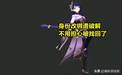 原神怎么修改手机号和密码　微信被别人改了密码和手机号-第4张