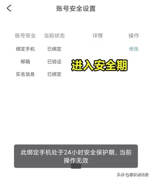 原神怎么修改手机号和密码　微信被别人改了密码和手机号-第5张