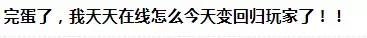 dnf如何看别人是不是回归　dnf在回归活动前一天回归-第2张