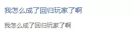 dnf如何看别人是不是回归　dnf在回归活动前一天回归-第8张
