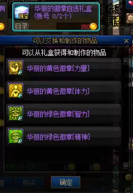 dnf如何看别人是不是回归　dnf在回归活动前一天回归-第10张