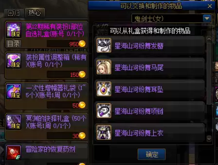 dnf如何看别人是不是回归　dnf在回归活动前一天回归-第12张