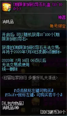dnf如何看别人是不是回归　dnf在回归活动前一天回归-第13张