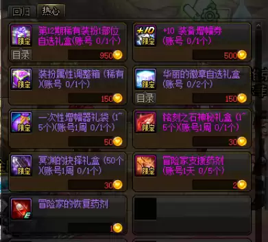 dnf如何看别人是不是回归　dnf在回归活动前一天回归-第15张