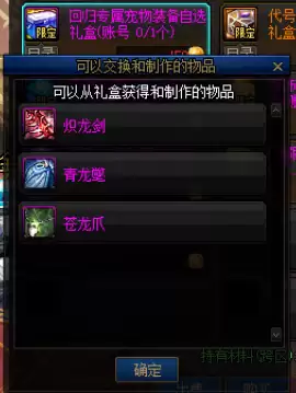 dnf如何看别人是不是回归　dnf在回归活动前一天回归-第14张