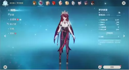 原神罗莎莉亚怎么养　原神角色培养-第1张