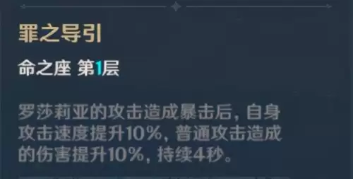原神罗莎莉亚怎么养　原神角色培养-第5张