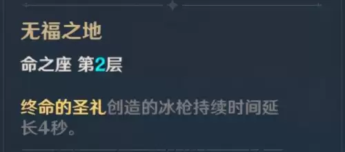 原神罗莎莉亚怎么养　原神角色培养-第6张