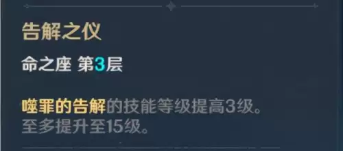 原神罗莎莉亚怎么养　原神角色培养-第7张