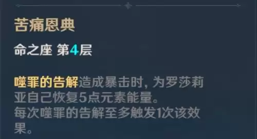 原神罗莎莉亚怎么养　原神角色培养-第8张