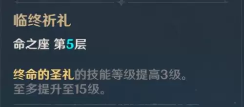 原神罗莎莉亚怎么养　原神角色培养-第9张
