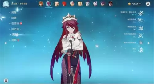 原神罗莎莉亚怎么养　原神角色培养-第12张