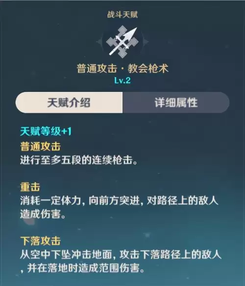 原神罗莎莉亚怎么养　原神角色培养-第13张