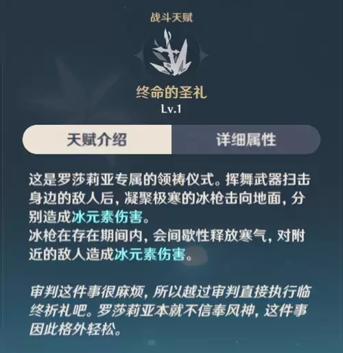 原神罗莎莉亚怎么养　原神角色培养-第15张