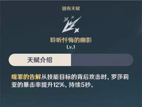 原神罗莎莉亚怎么养　原神角色培养-第16张