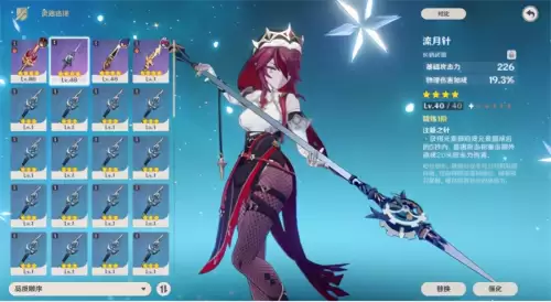 原神罗莎莉亚怎么养　原神角色培养-第21张