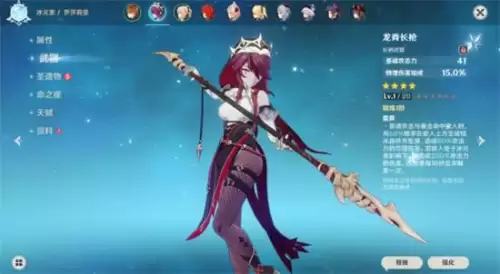 原神罗莎莉亚怎么养　原神角色培养-第20张