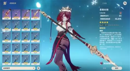 原神罗莎莉亚怎么养　原神角色培养-第22张