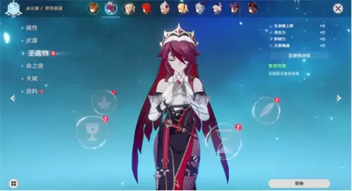 原神罗莎莉亚怎么养　原神角色培养-第23张