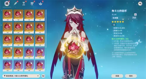 原神罗莎莉亚怎么养　原神角色培养-第24张
