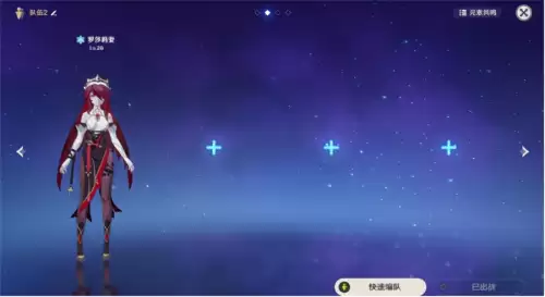 原神罗莎莉亚怎么养　原神角色培养-第26张