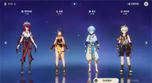 原神罗莎莉亚怎么养　原神角色培养-第27张