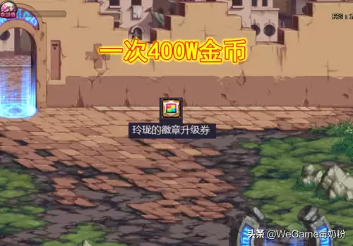 dnf灿烂升玲珑　DNF玲珑徽章-第2张