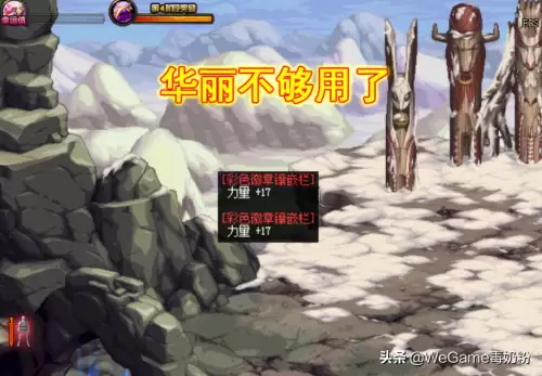 dnf灿烂升玲珑　DNF玲珑徽章-第4张