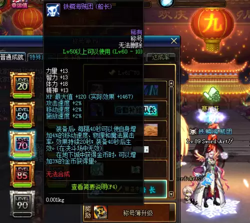 dnf卡称号簿怎么卡　DNF110级最便宜的称号-第1张