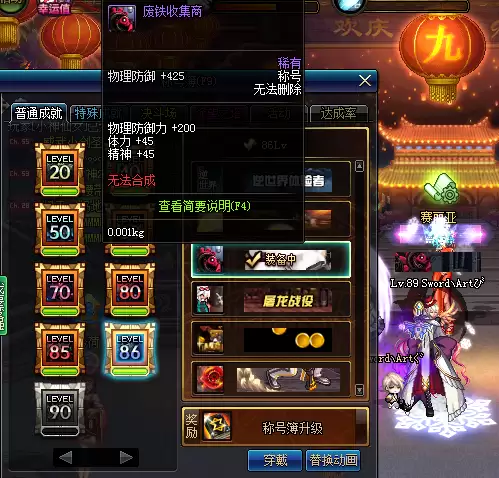 dnf卡称号簿怎么卡　DNF110级最便宜的称号-第4张