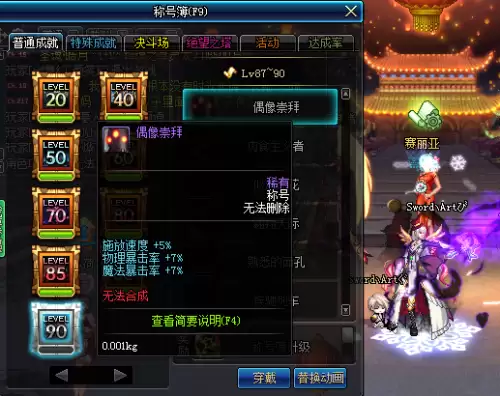 dnf卡称号簿怎么卡　DNF110级最便宜的称号-第6张