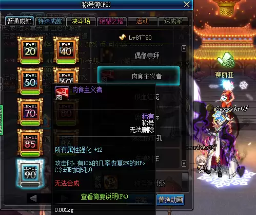 dnf卡称号簿怎么卡　DNF110级最便宜的称号-第7张