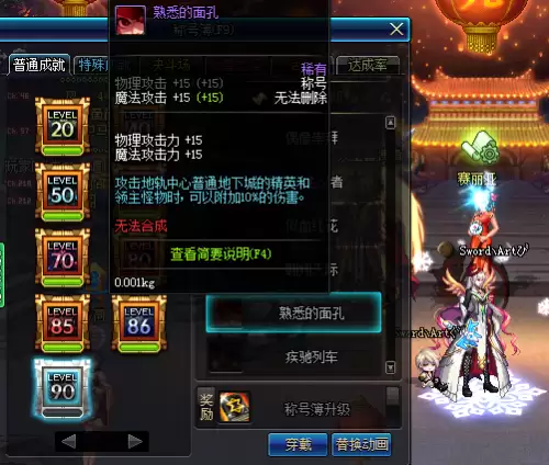 dnf卡称号簿怎么卡　DNF110级最便宜的称号-第8张