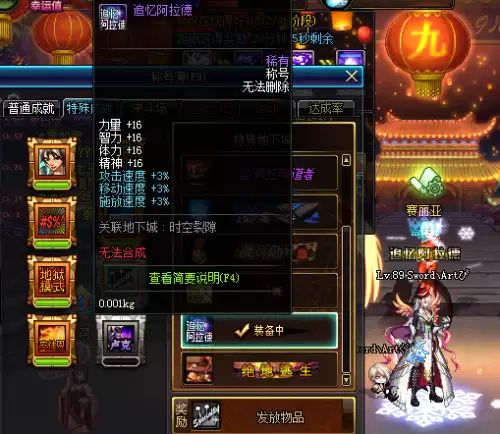 dnf卡称号簿怎么卡　DNF110级最便宜的称号-第11张