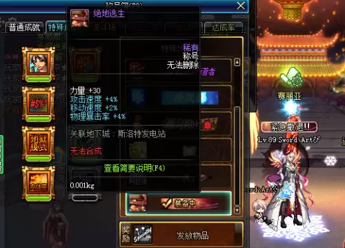 dnf卡称号簿怎么卡　DNF110级最便宜的称号-第12张