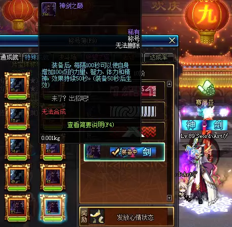 dnf卡称号簿怎么卡　DNF110级最便宜的称号-第13张