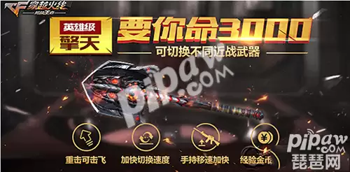 穿越火线擎天值多少钱　cf手游擎天多少钱一把-第3张