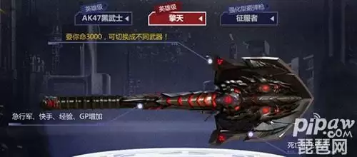 穿越火线擎天值多少钱　cf手游擎天多少钱一把-第2张